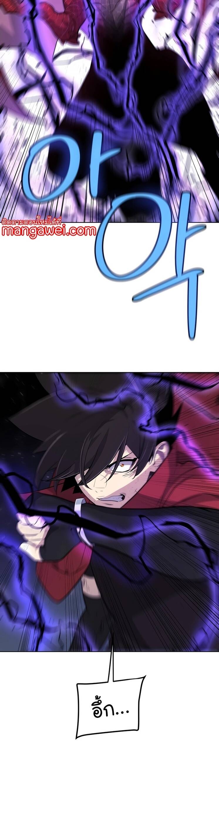 Overpowered Sword ตอนที่ 100 แปลไทย