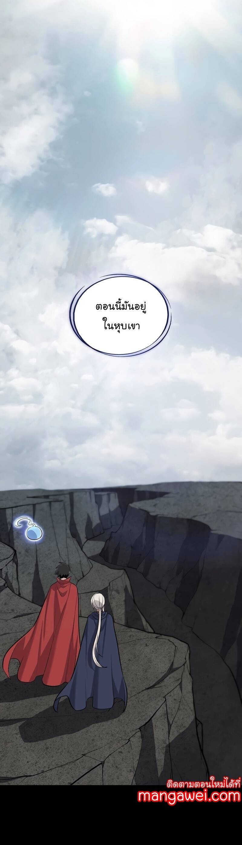 Overpowered Sword ตอนที่ 100 แปลไทย