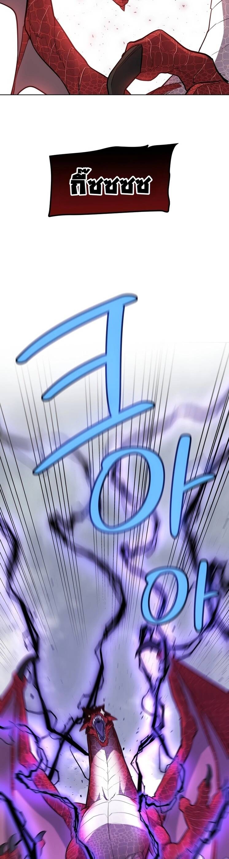 Overpowered Sword ตอนที่ 100 แปลไทย