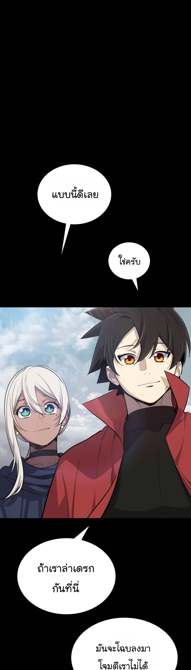 Overpowered Sword ตอนที่ 100 แปลไทย