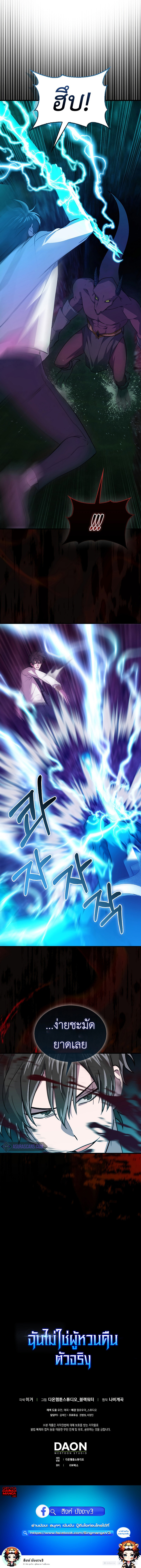 I’m Not a Regressor ตอนที่ 21 แปลไทย