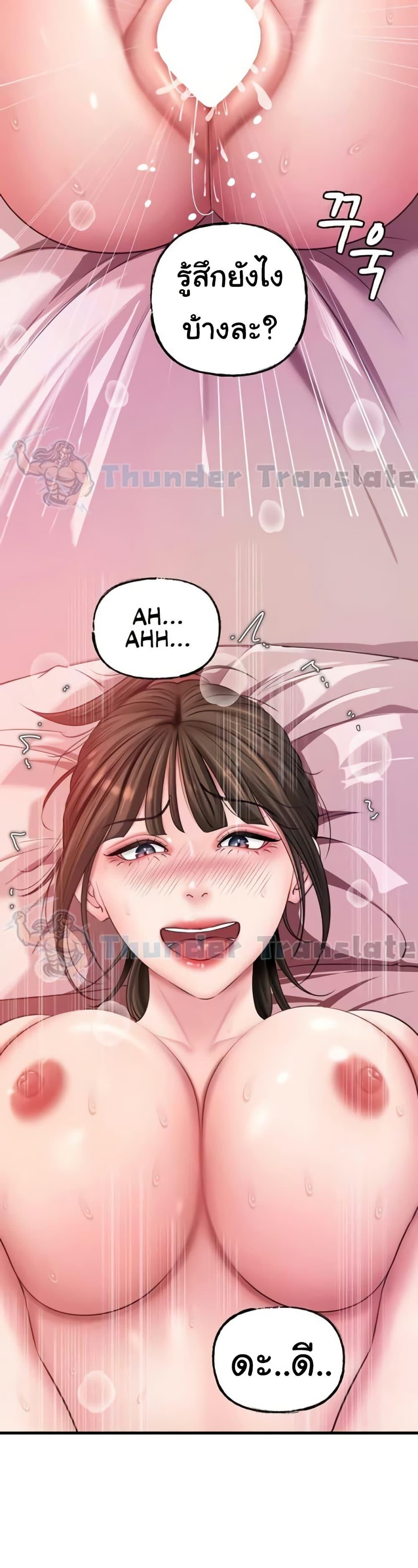 Not the Daughter, but the Mother - ตอนที่ 14