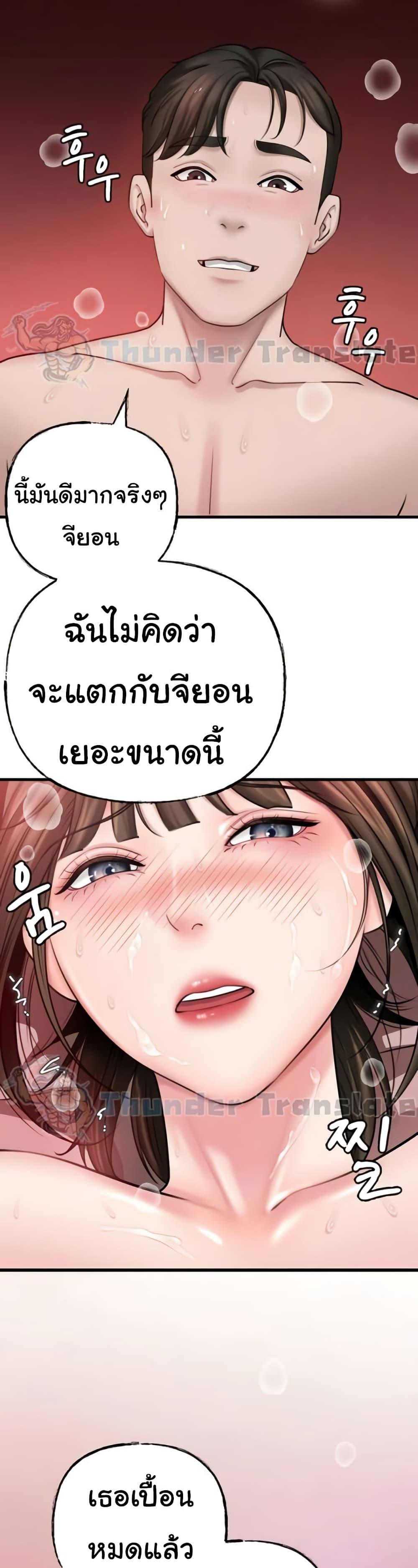 Not the Daughter, but the Mother - ตอนที่ 14