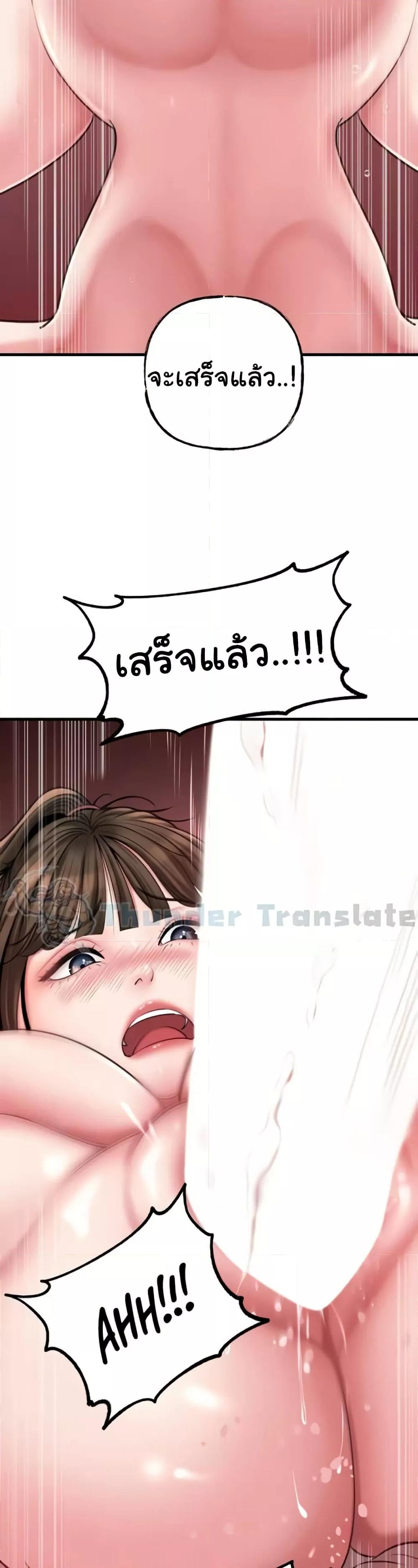 Not the Daughter, but the Mother - ตอนที่ 14