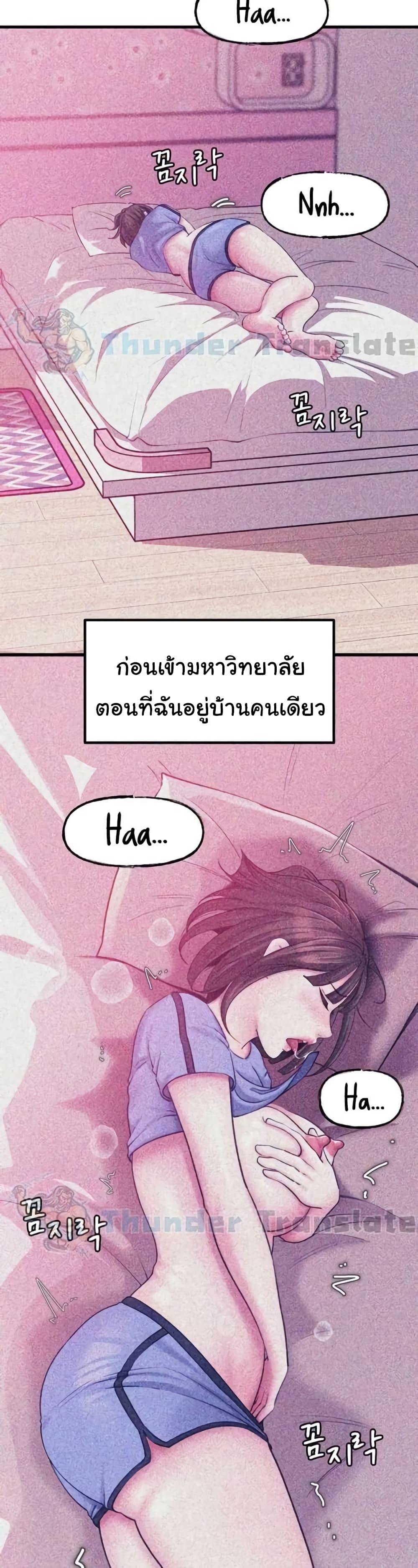 Not the Daughter, but the Mother - ตอนที่ 14