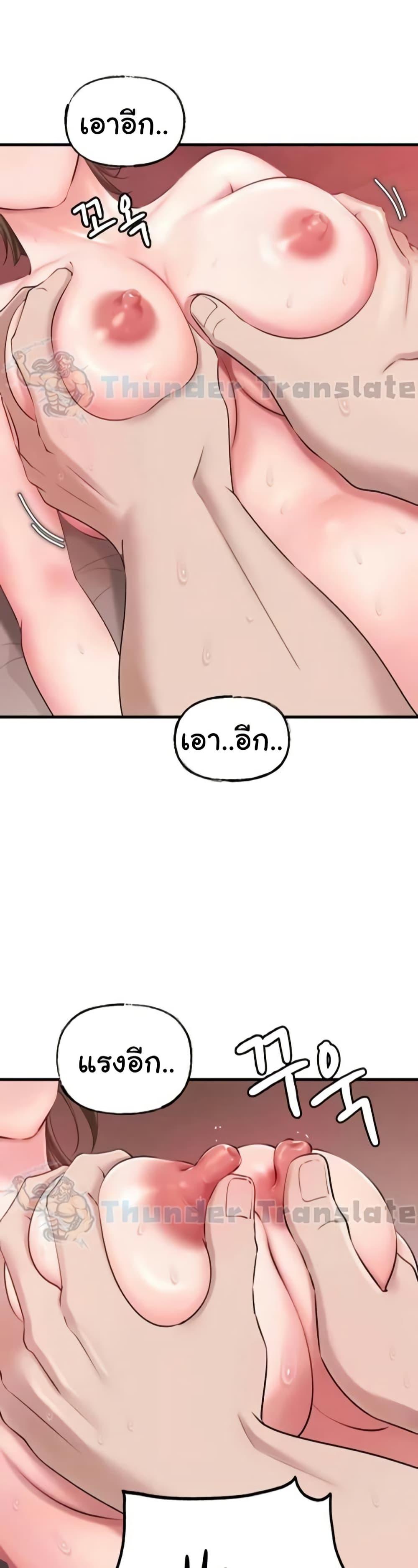 Not the Daughter, but the Mother - ตอนที่ 14