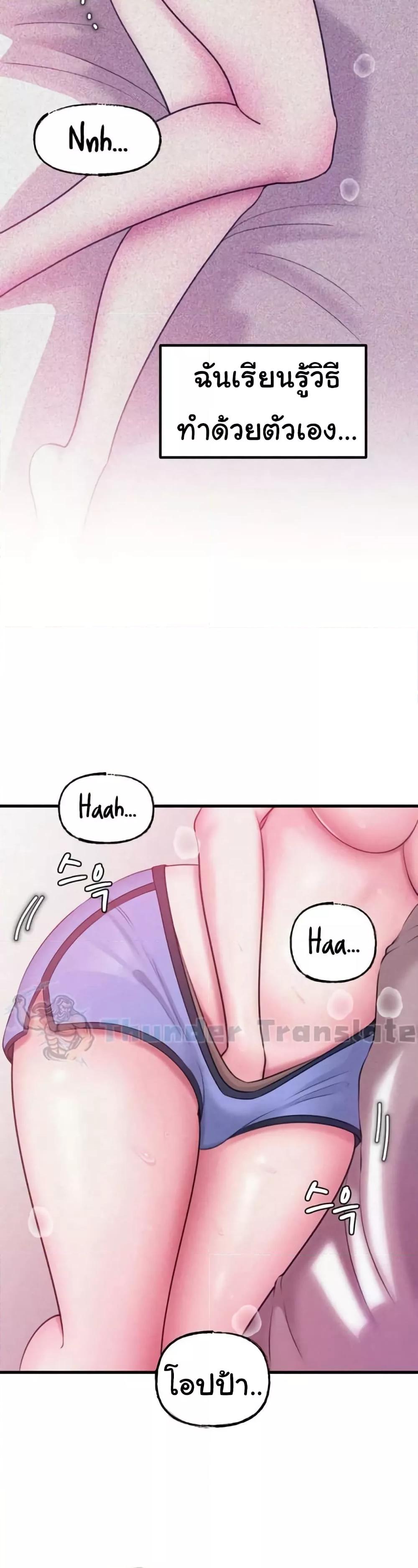 Not the Daughter, but the Mother - ตอนที่ 14