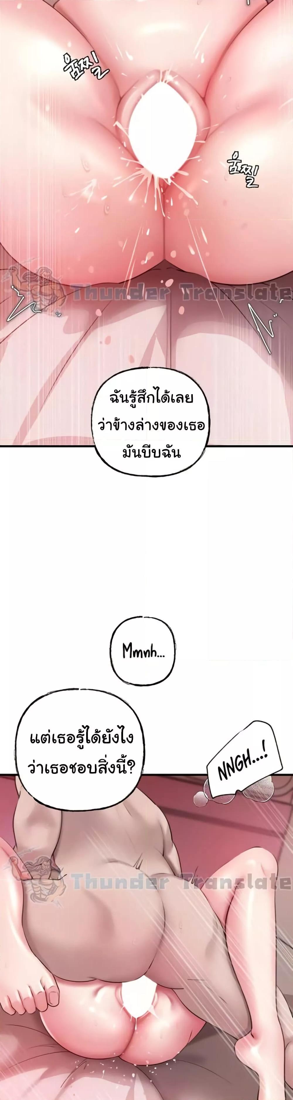 Not the Daughter, but the Mother - ตอนที่ 14