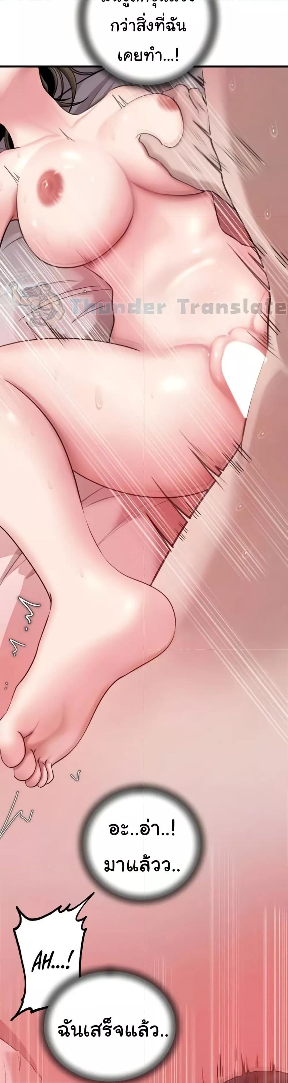 Not the Daughter, but the Mother - ตอนที่ 14