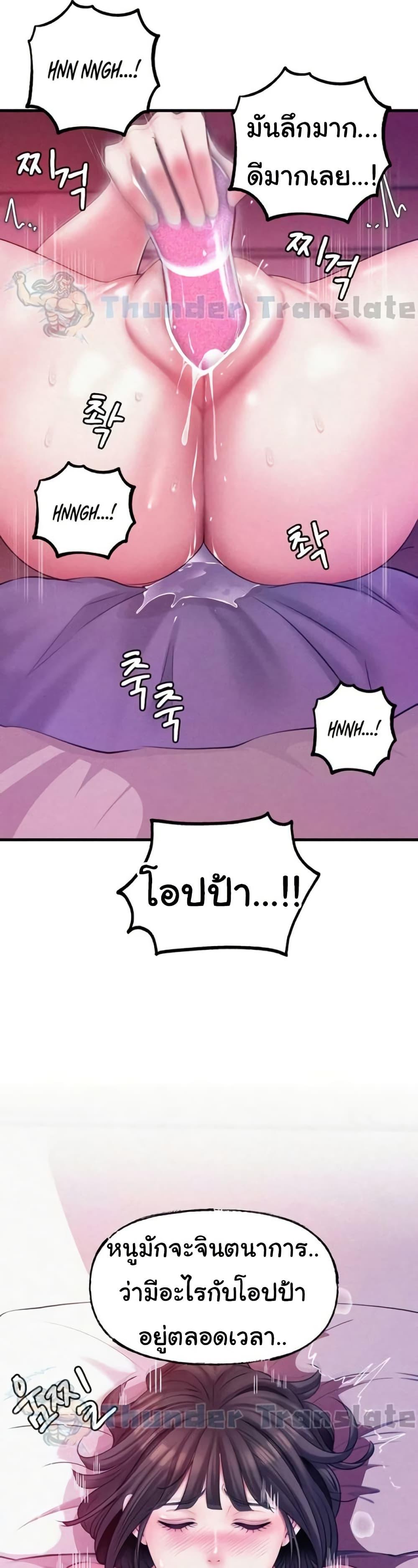 Not the Daughter, but the Mother - ตอนที่ 14