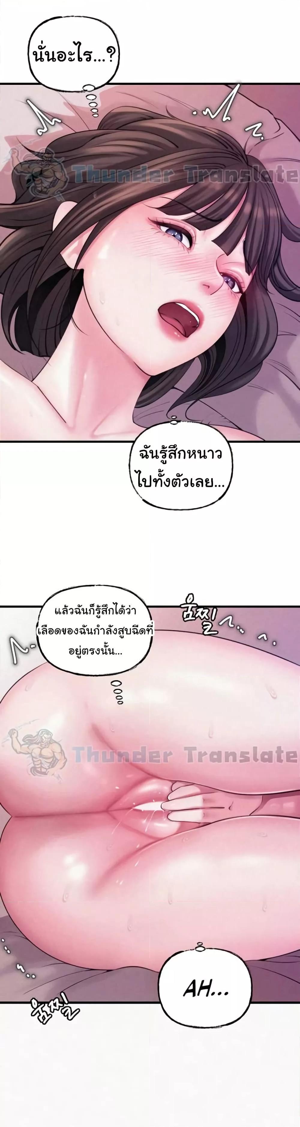 Not the Daughter, but the Mother - ตอนที่ 14