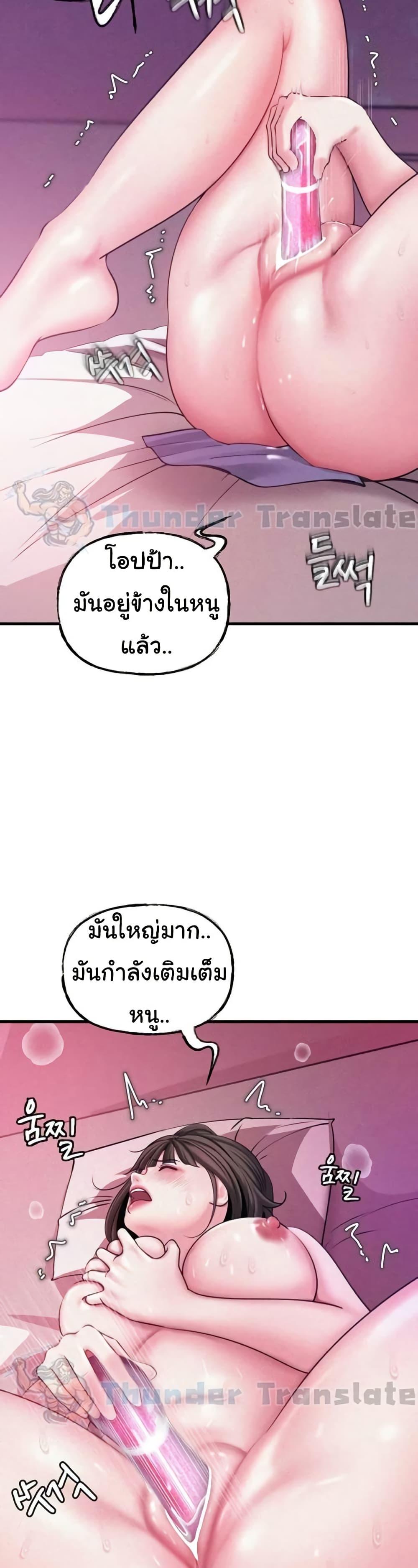 Not the Daughter, but the Mother - ตอนที่ 14