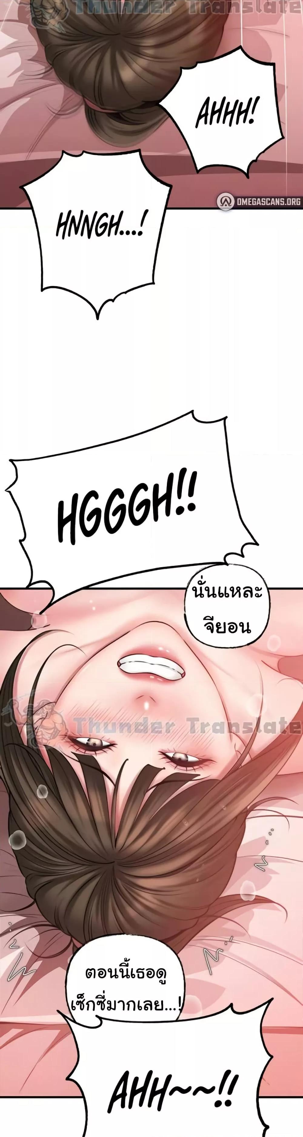 Not the Daughter, but the Mother - ตอนที่ 14