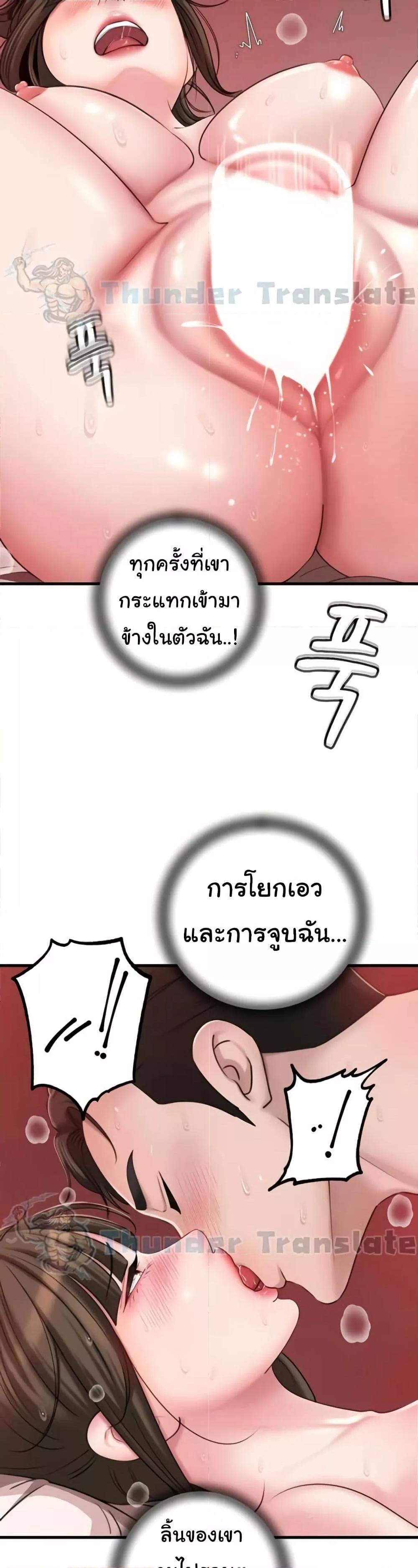 Not the Daughter, but the Mother - ตอนที่ 14