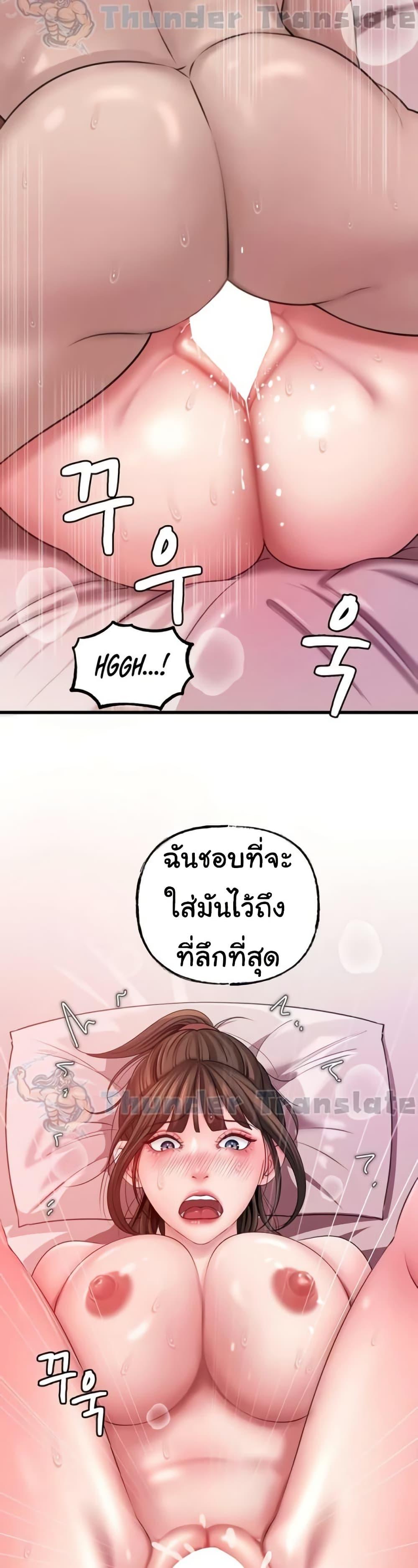 Not the Daughter, but the Mother - ตอนที่ 14