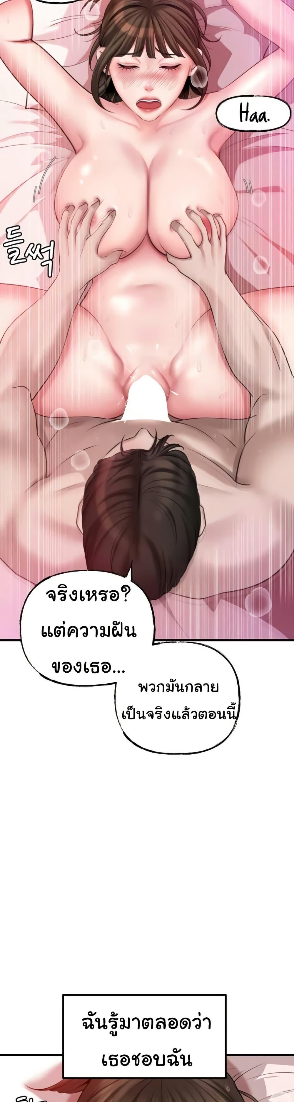 Not the Daughter, but the Mother - ตอนที่ 14