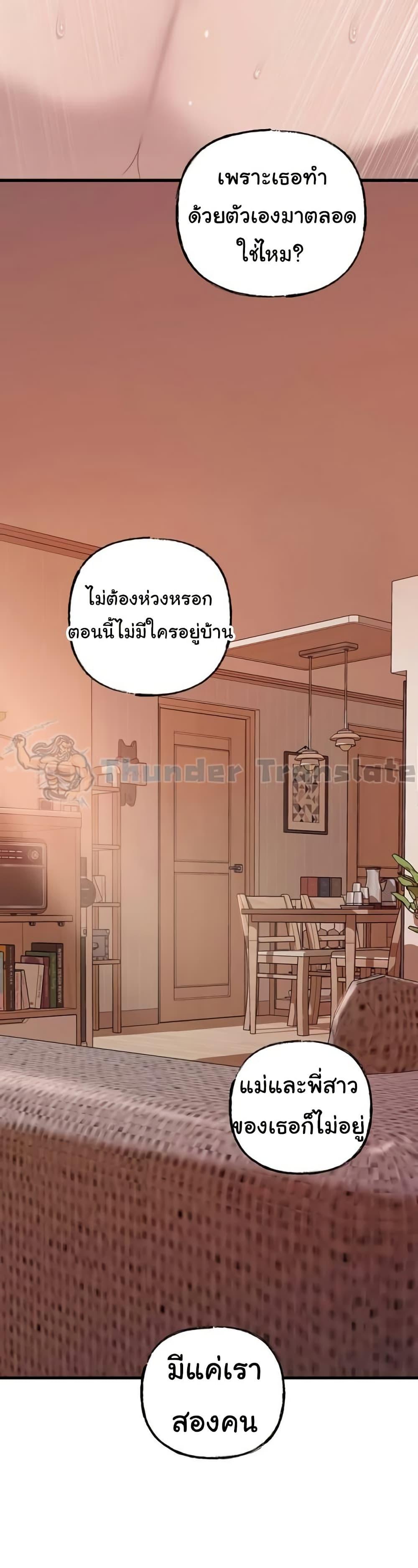 Not the Daughter, but the Mother - ตอนที่ 14