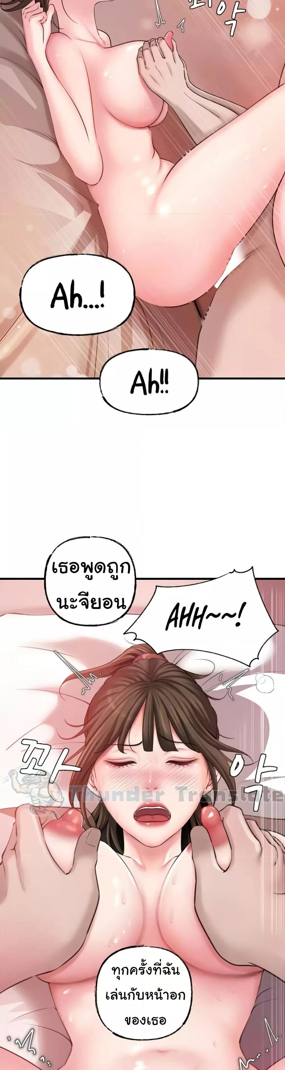 Not the Daughter, but the Mother - ตอนที่ 14