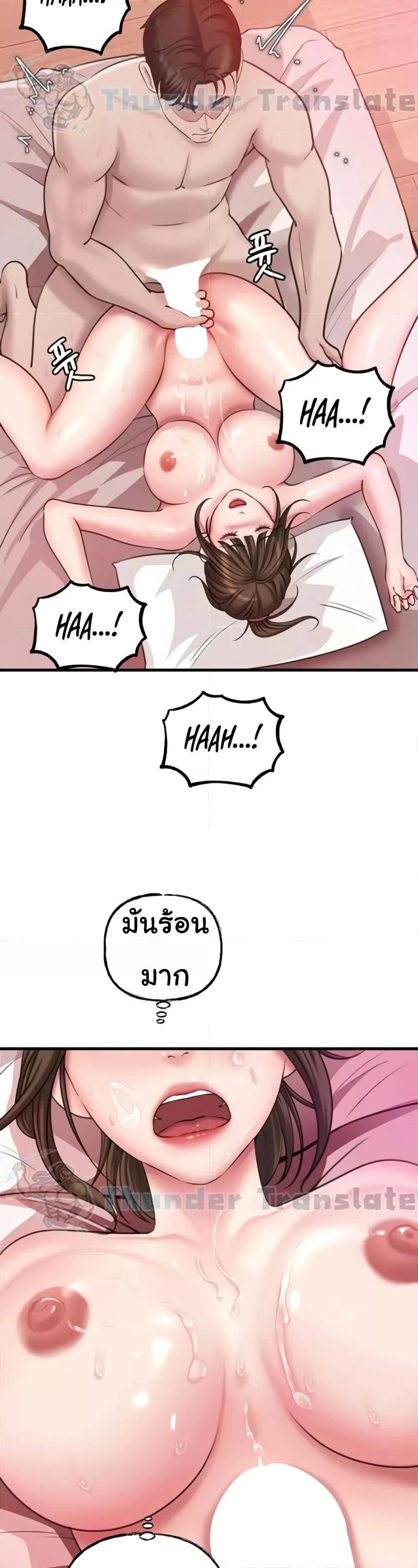 Not the Daughter, but the Mother - ตอนที่ 14