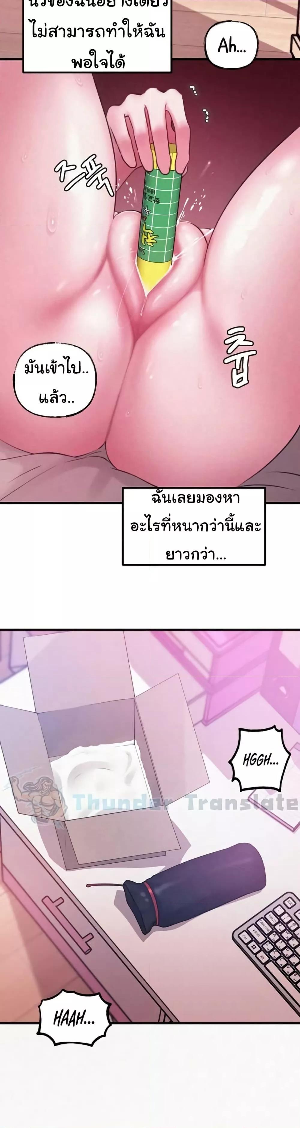 Not the Daughter, but the Mother - ตอนที่ 14