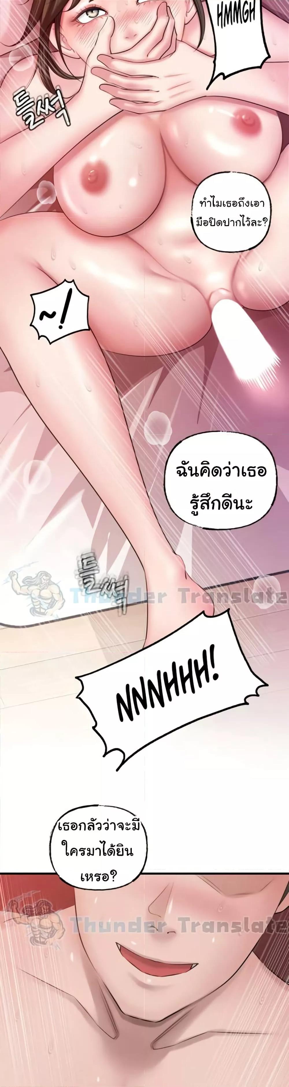 Not the Daughter, but the Mother - ตอนที่ 14