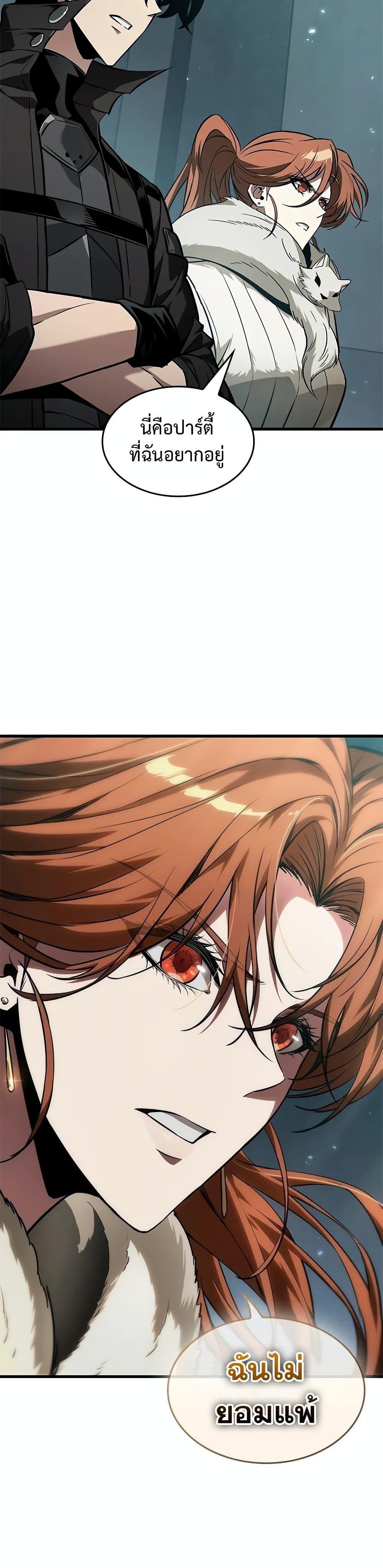 Pick Me Up, Infinite Gacha ตอนที่ 127 แปลไทย