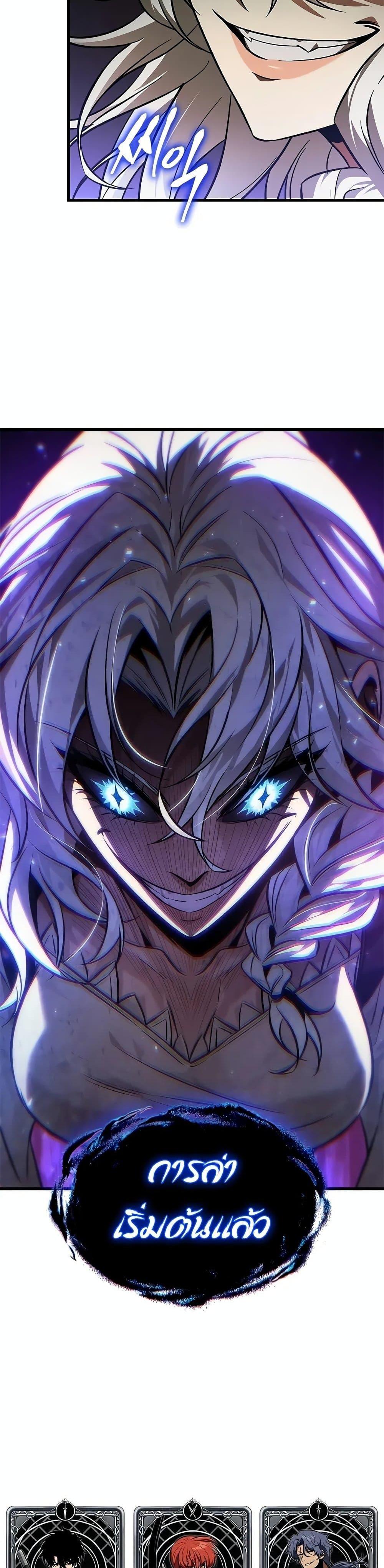 Pick Me Up, Infinite Gacha ตอนที่ 127 แปลไทย