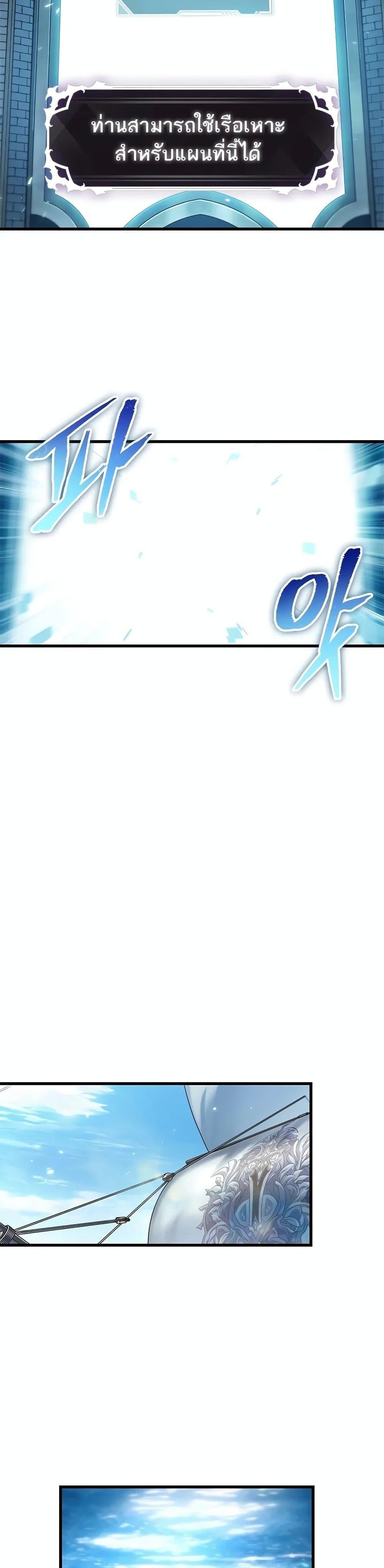 Pick Me Up, Infinite Gacha ตอนที่ 127 แปลไทย