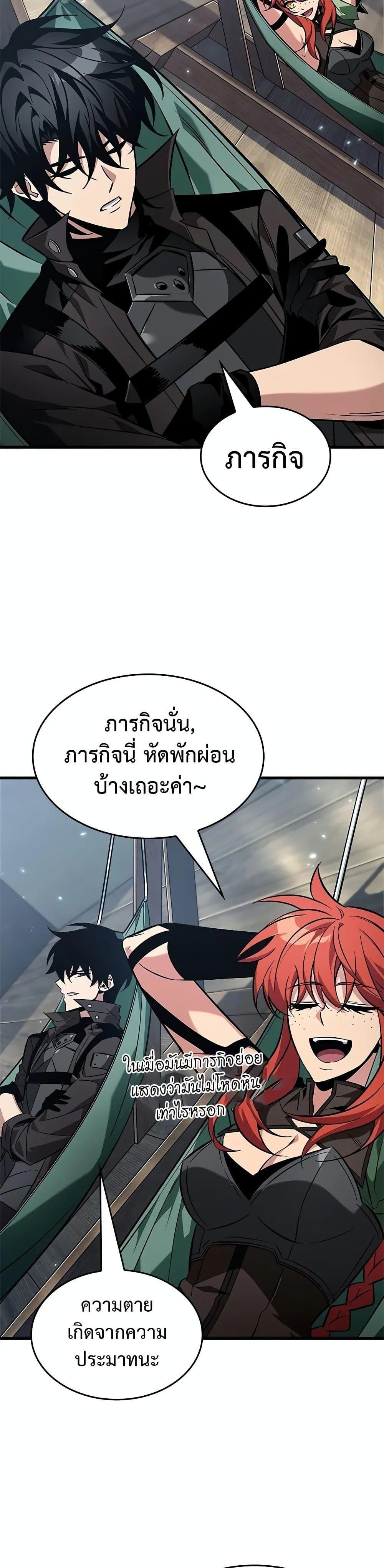 Pick Me Up, Infinite Gacha ตอนที่ 127 แปลไทย