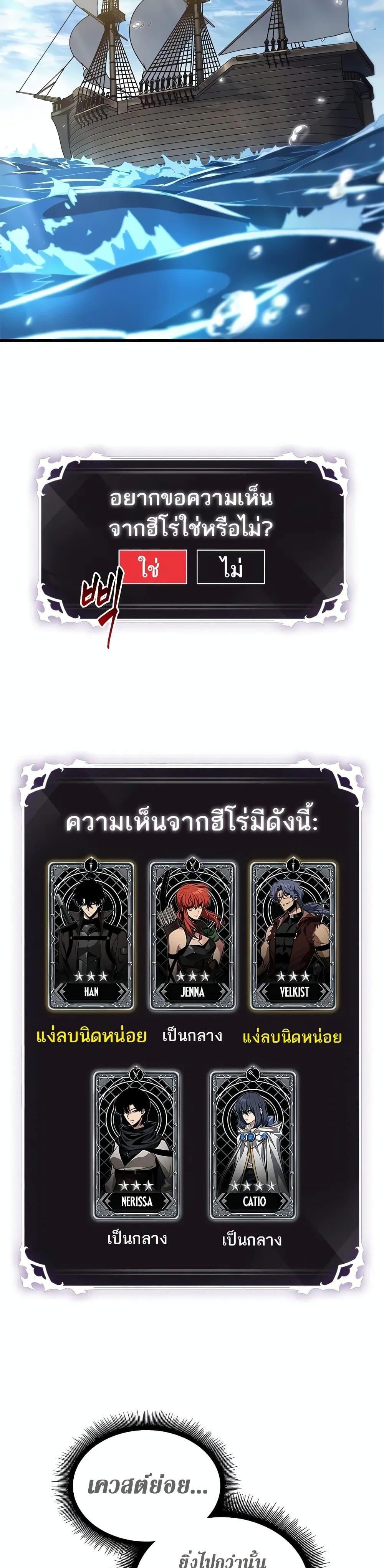 Pick Me Up, Infinite Gacha ตอนที่ 127 แปลไทย