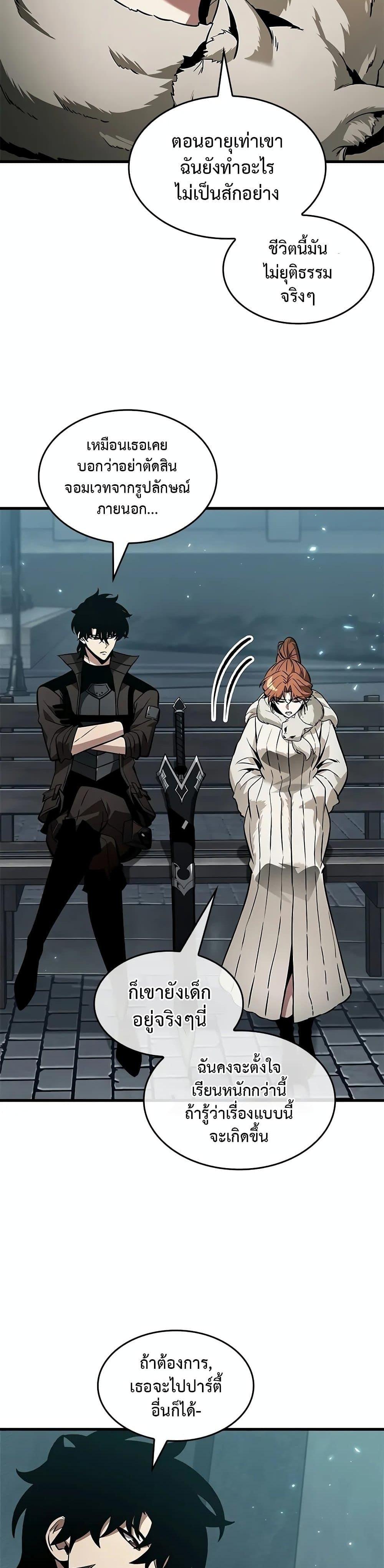 Pick Me Up, Infinite Gacha ตอนที่ 127 แปลไทย