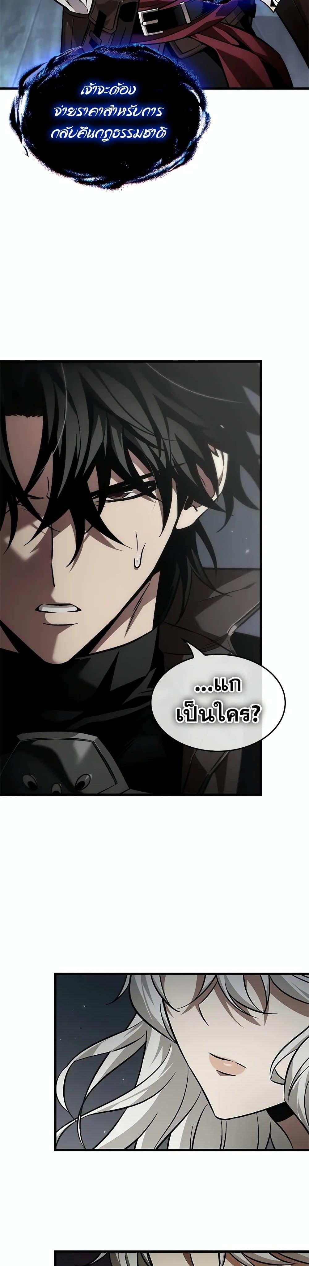 Pick Me Up, Infinite Gacha ตอนที่ 127 แปลไทย