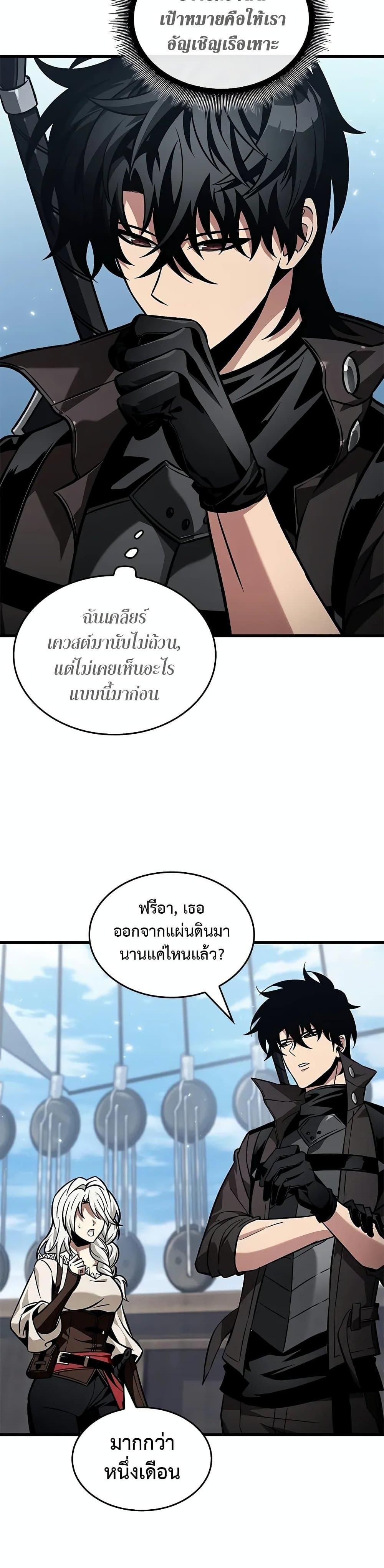 Pick Me Up, Infinite Gacha ตอนที่ 127 แปลไทย