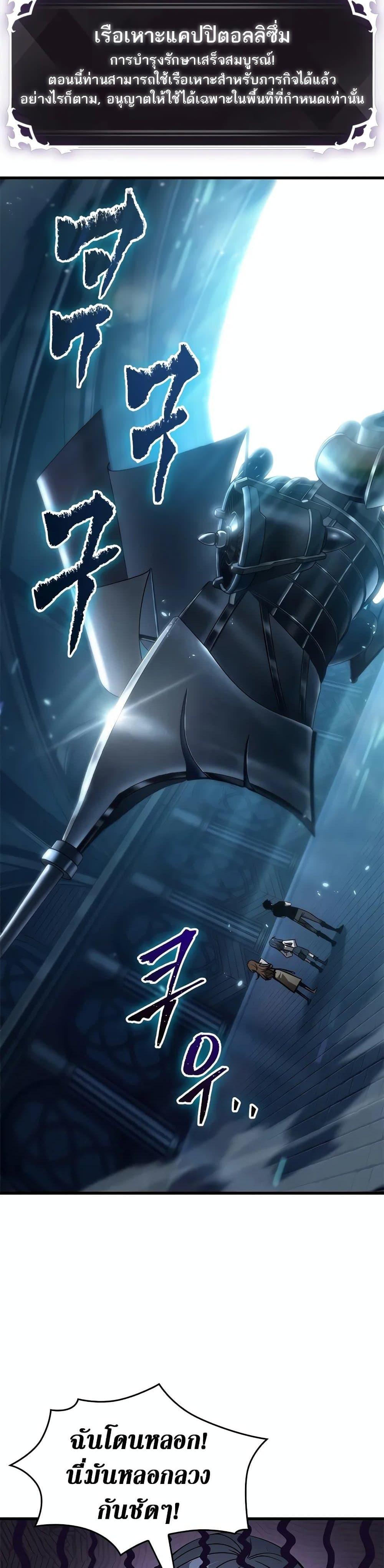 Pick Me Up, Infinite Gacha ตอนที่ 127 แปลไทย