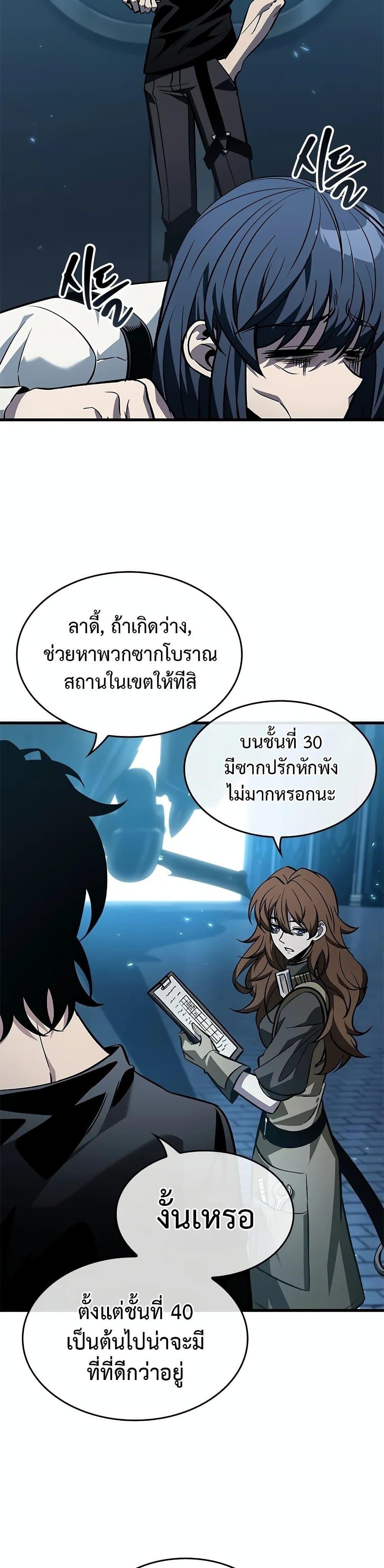Pick Me Up, Infinite Gacha ตอนที่ 127 แปลไทย