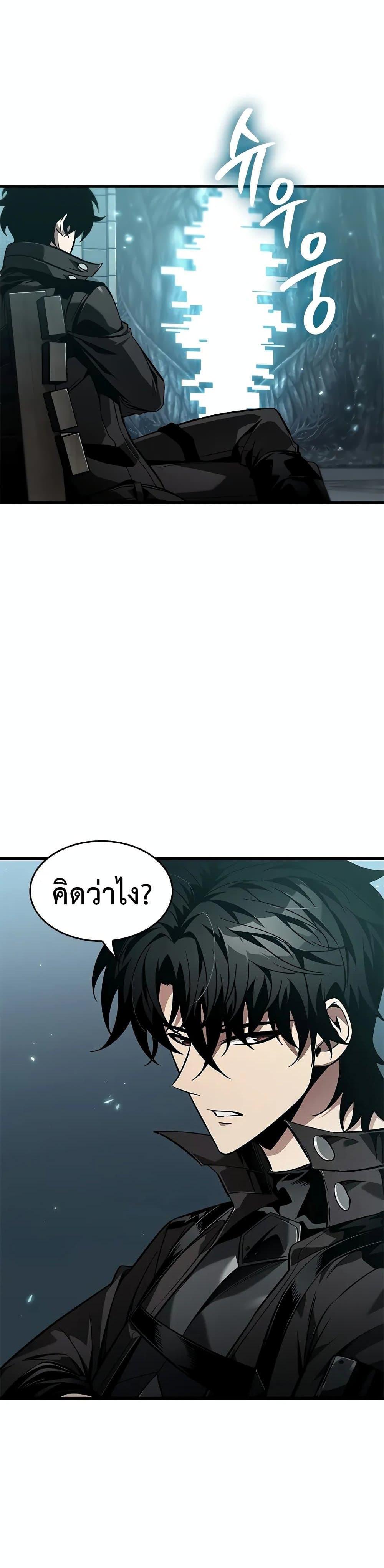 Pick Me Up, Infinite Gacha ตอนที่ 127 แปลไทย