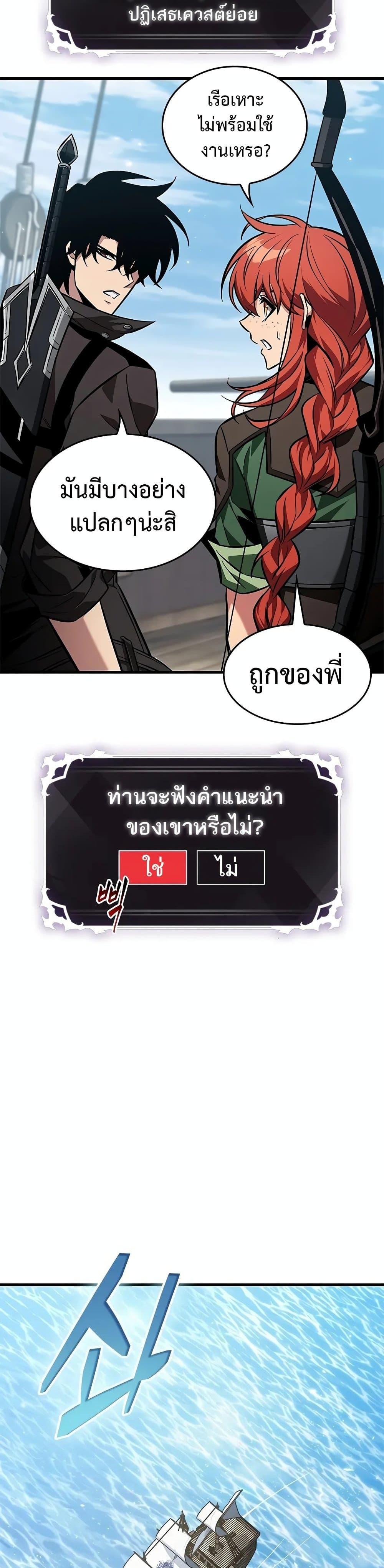 Pick Me Up, Infinite Gacha ตอนที่ 127 แปลไทย