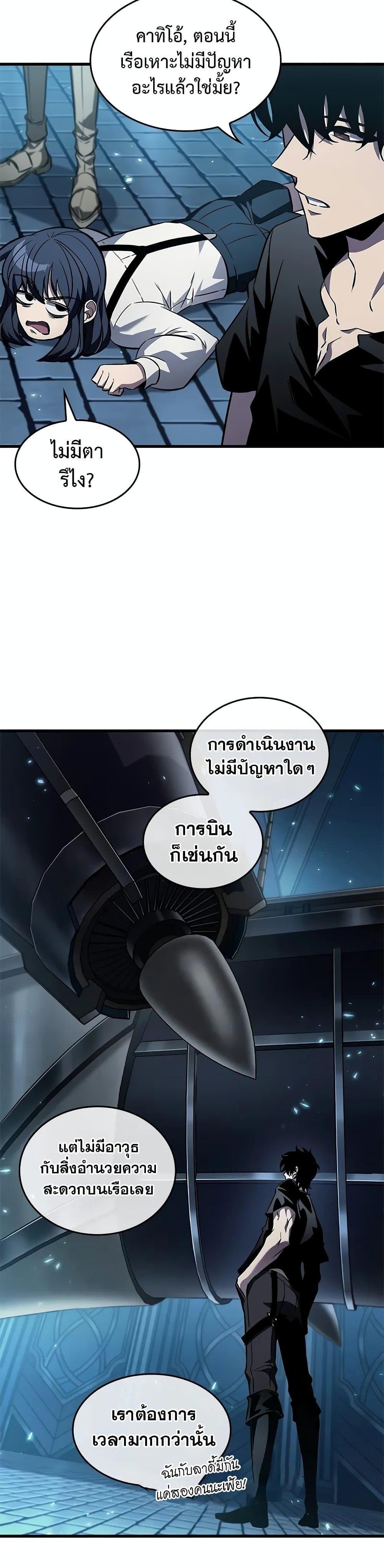 Pick Me Up, Infinite Gacha ตอนที่ 127 แปลไทย