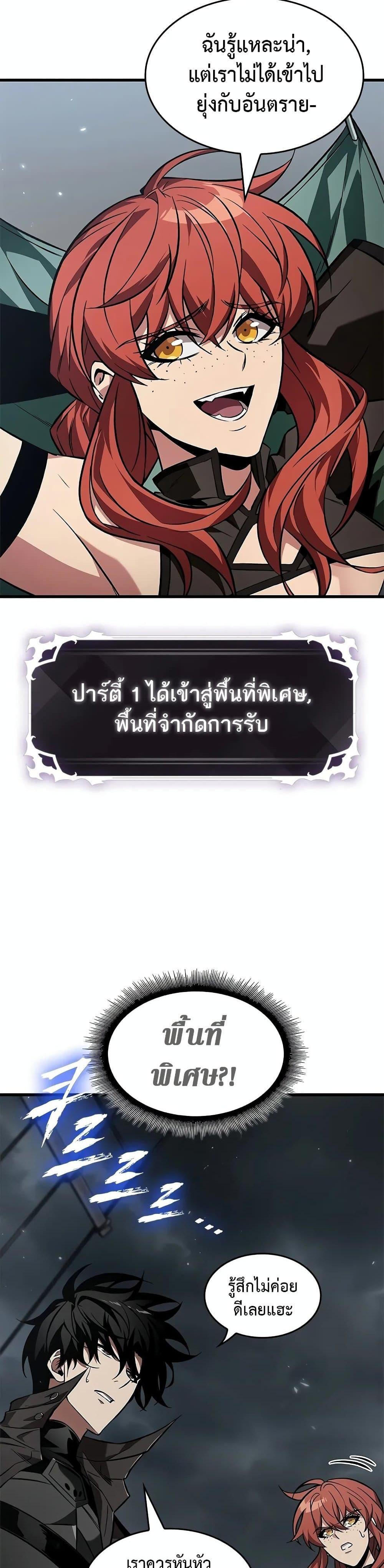 Pick Me Up, Infinite Gacha ตอนที่ 127 แปลไทย