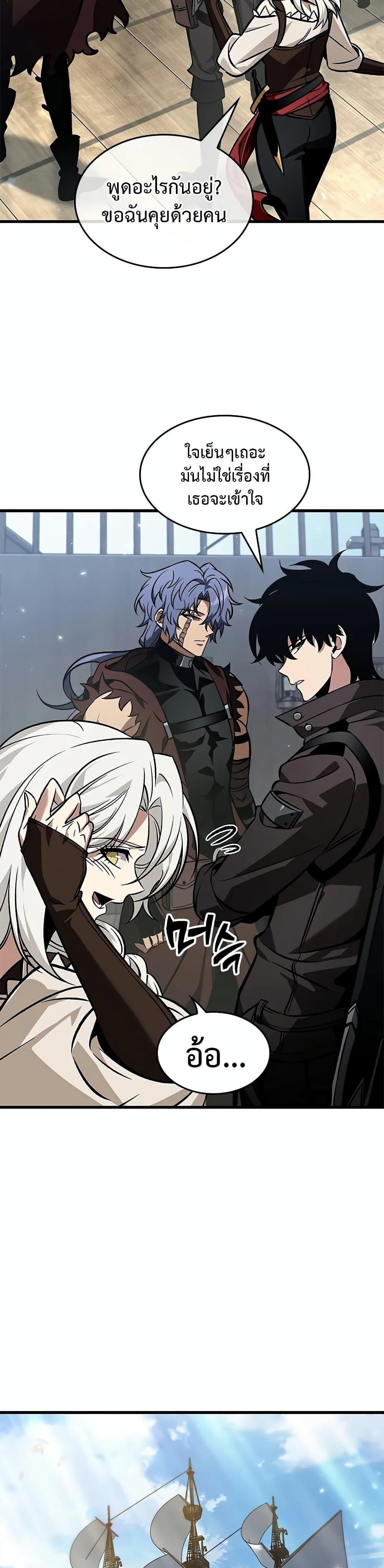 Pick Me Up, Infinite Gacha ตอนที่ 127 แปลไทย