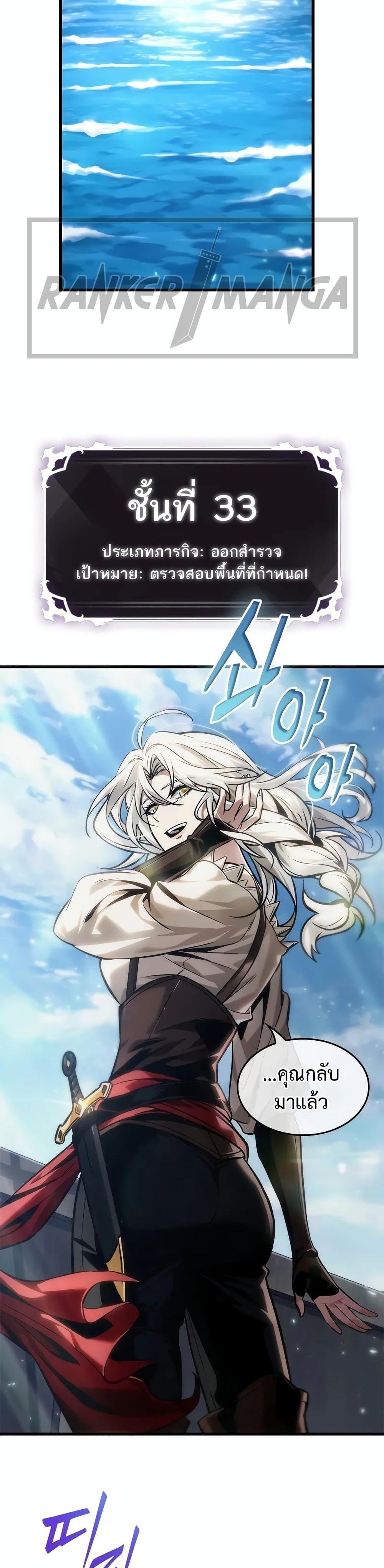 Pick Me Up, Infinite Gacha ตอนที่ 127 แปลไทย