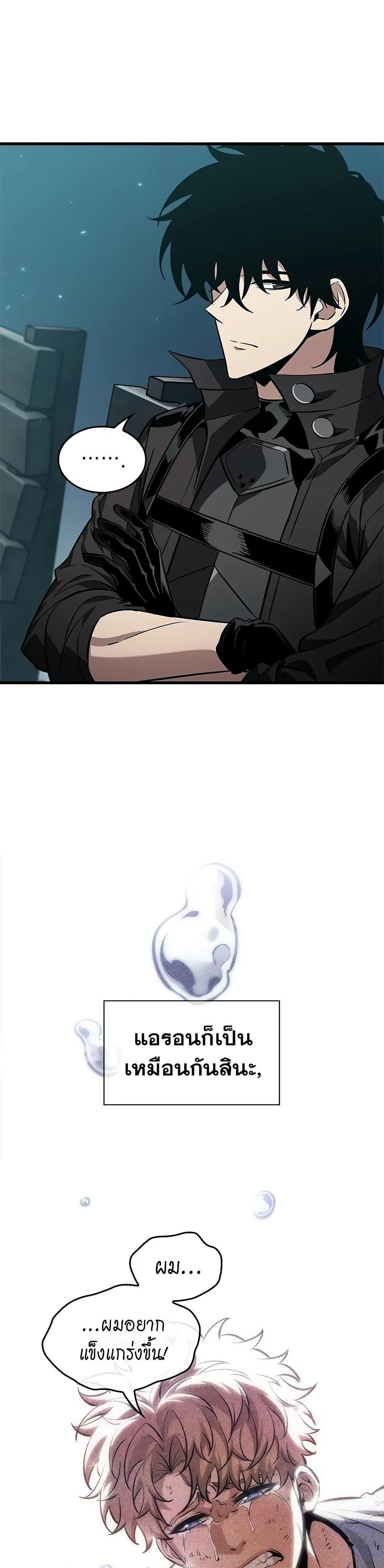 Pick Me Up, Infinite Gacha ตอนที่ 127 แปลไทย