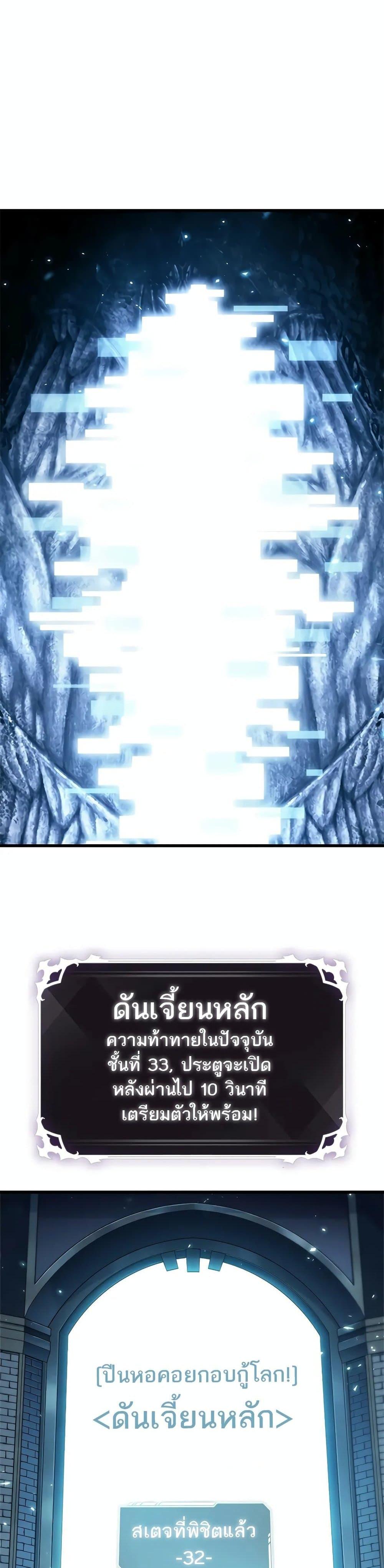 Pick Me Up, Infinite Gacha ตอนที่ 127 แปลไทย