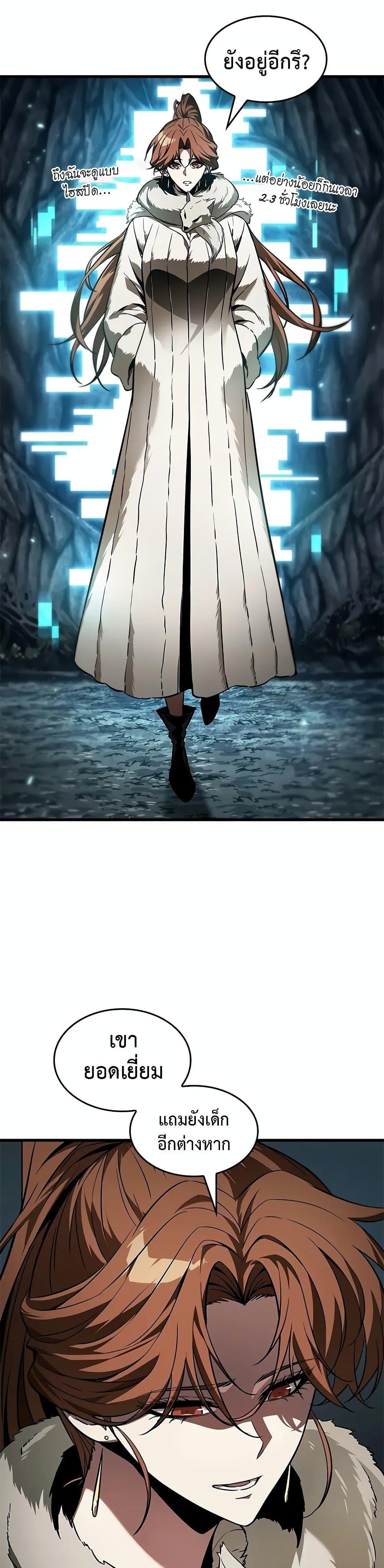 Pick Me Up, Infinite Gacha ตอนที่ 127 แปลไทย