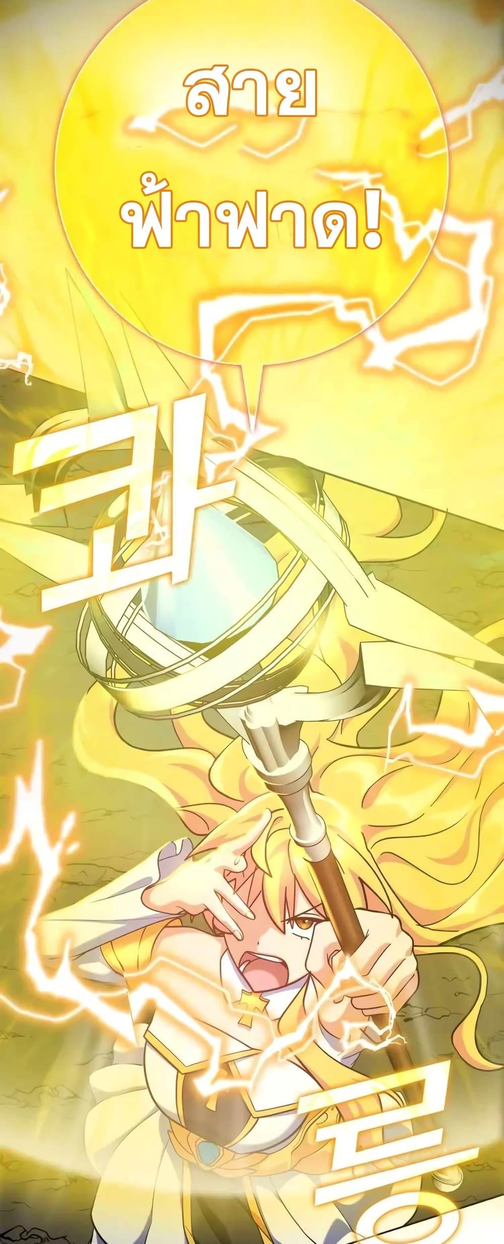 Max Level Player ตอนที่ 22 แปลไทย