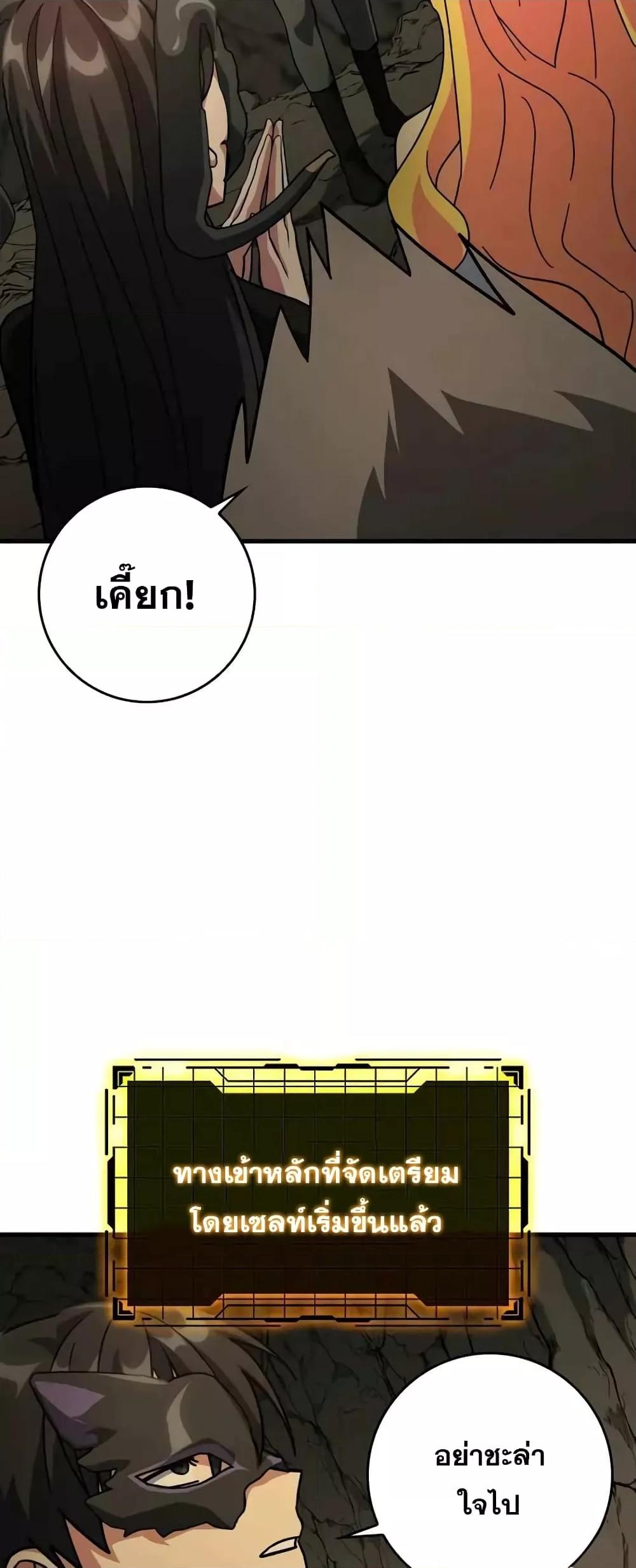 Max Level Player ตอนที่ 22 แปลไทย