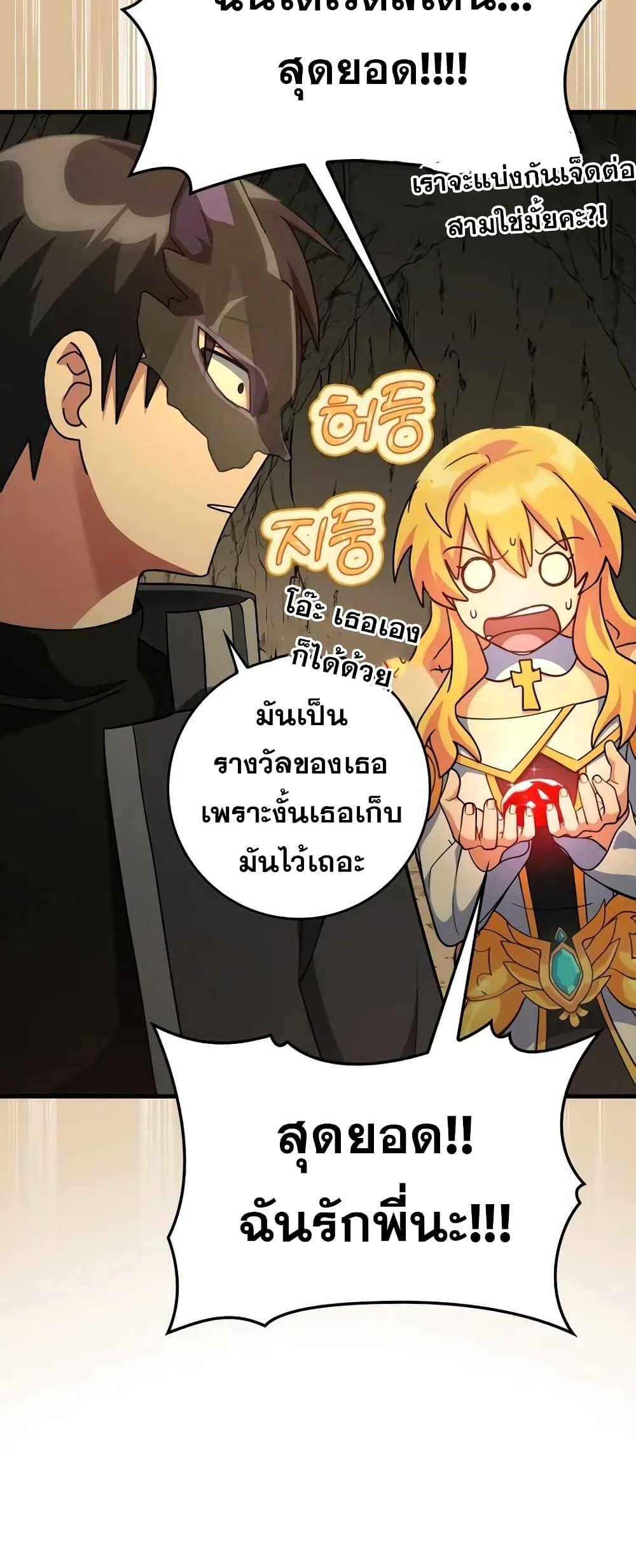 Max Level Player ตอนที่ 22 แปลไทย