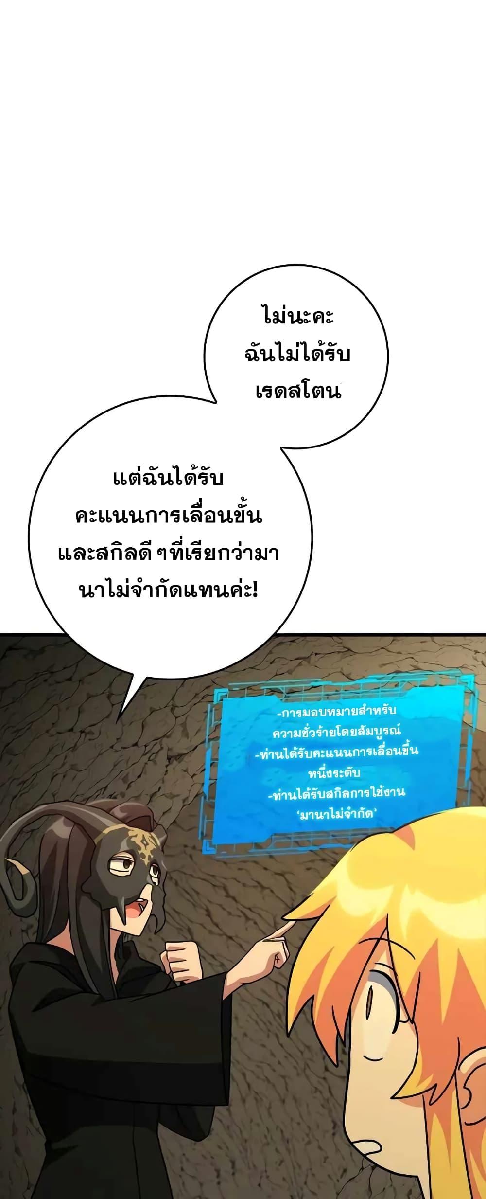 Max Level Player ตอนที่ 22 แปลไทย