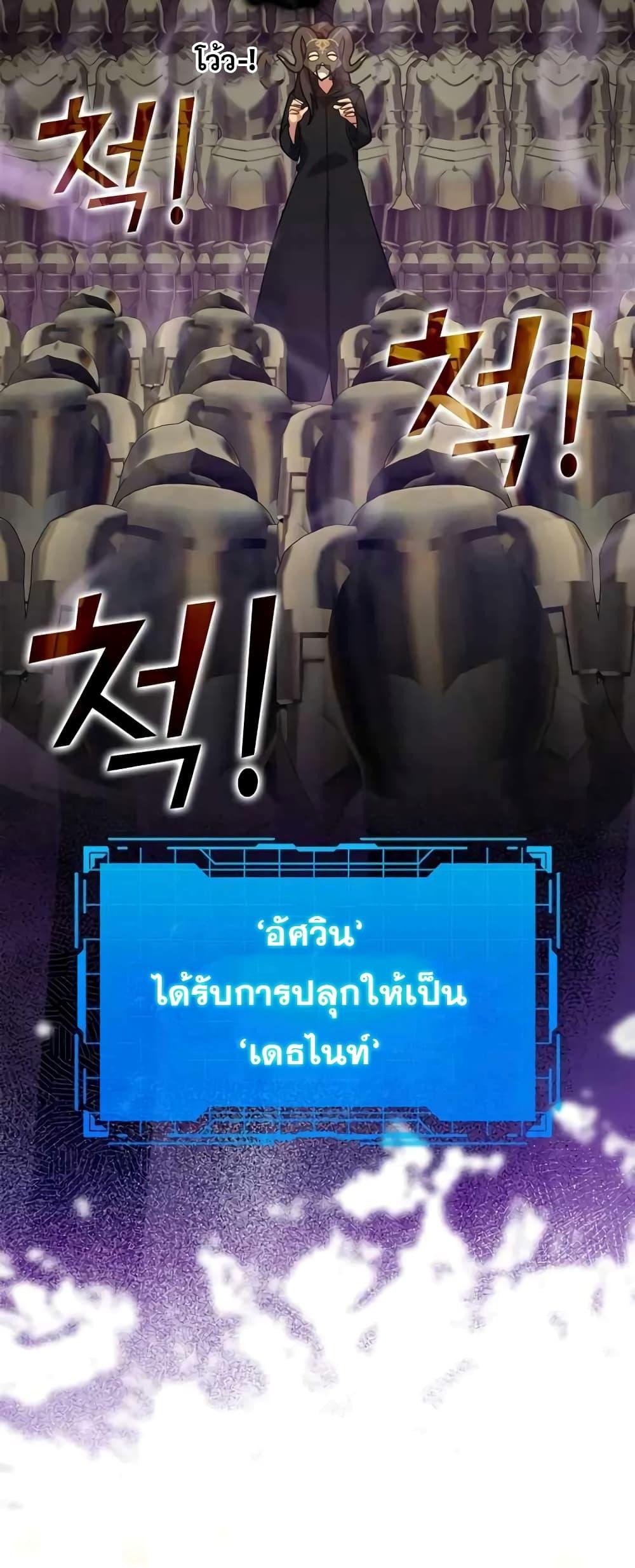Max Level Player ตอนที่ 22 แปลไทย
