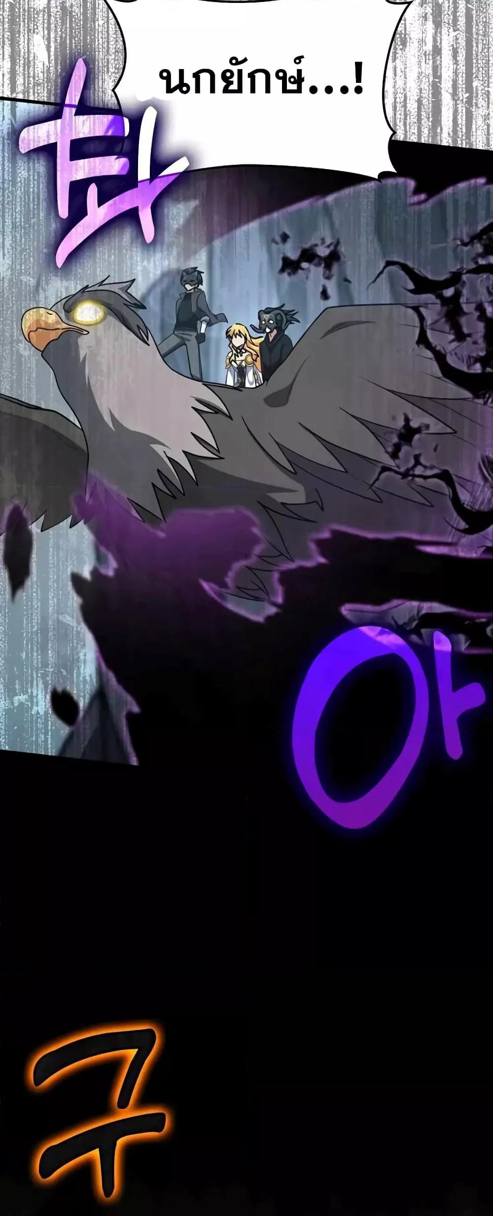 Max Level Player ตอนที่ 22 แปลไทย